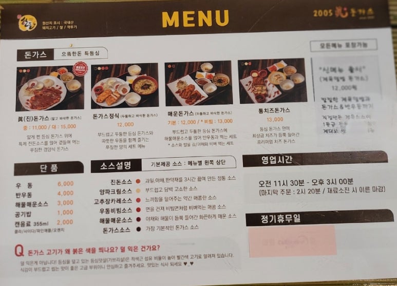 2005진돈가스 이미지