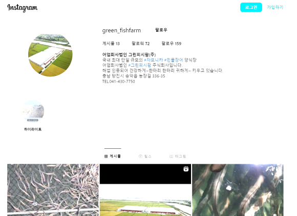 그린피시팜(주) 이미지