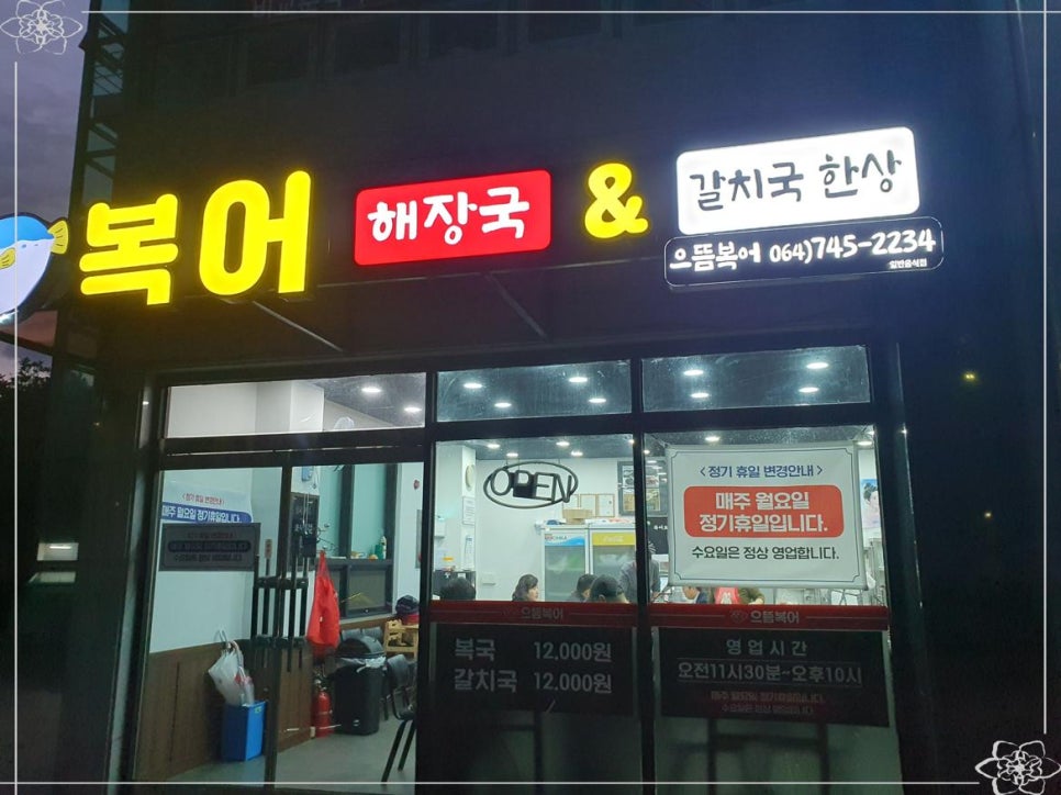 으뜸복어 이미지