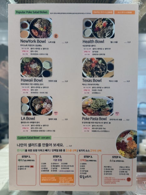 보울스 진주경상대점 이미지
