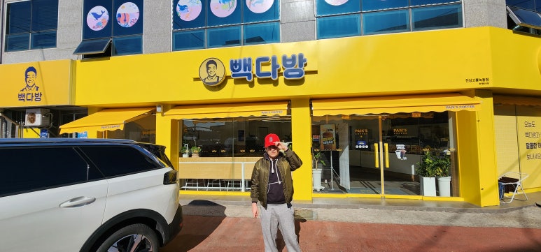 빽다방 전남고흥녹동점 이미지