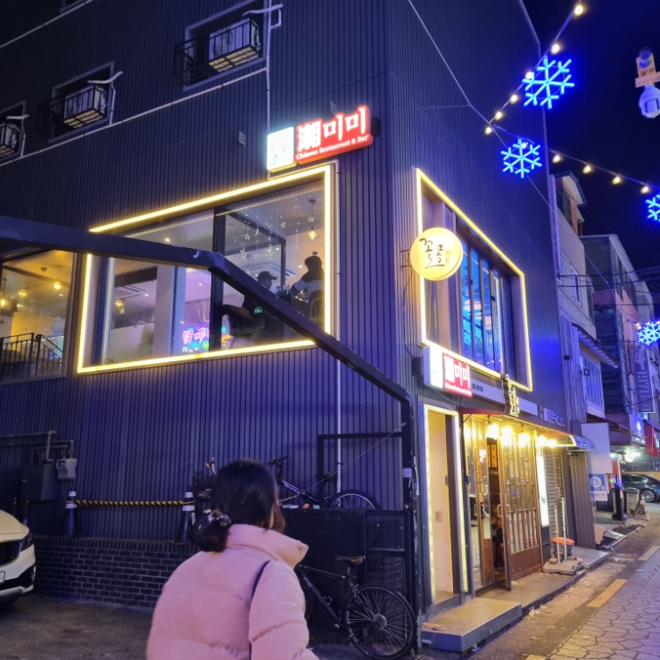 향미미 이미지