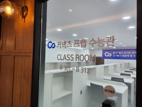 커넥츠프랩일산 이미지