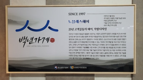 모앤모헤어 이미지