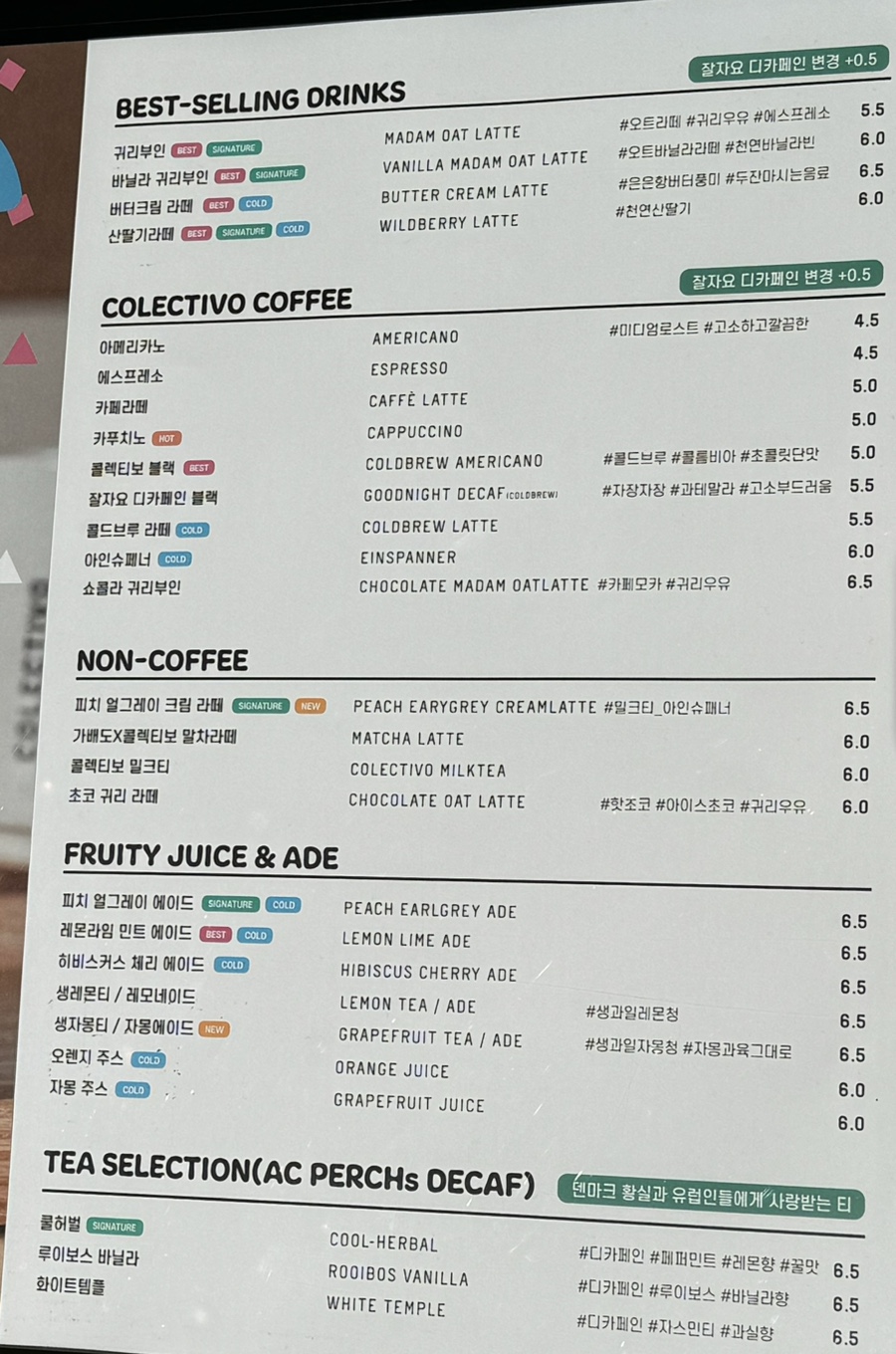 콜렉티보그랜드 이미지