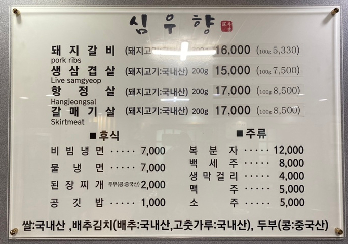 심우향 이미지