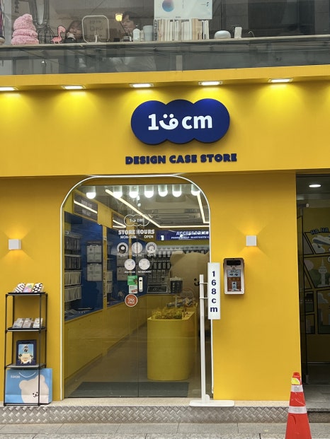 168cm홍대지점 이미지
