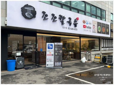 성수칼국수 이미지