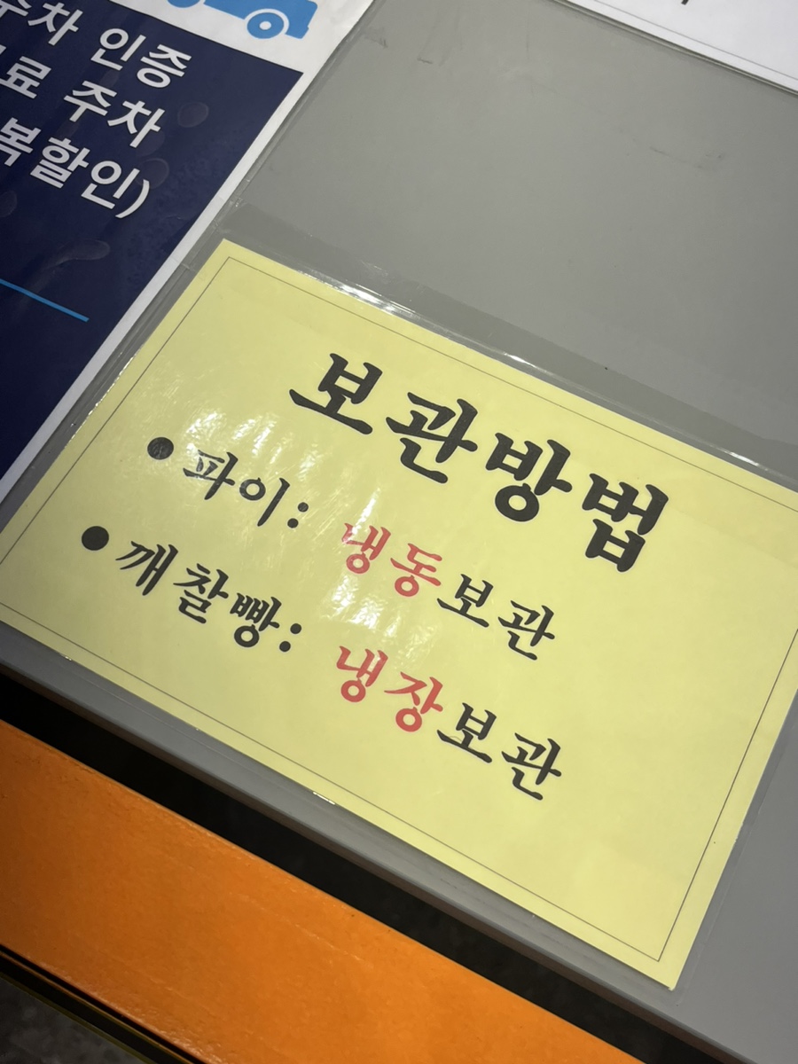 치키차카초코 이미지