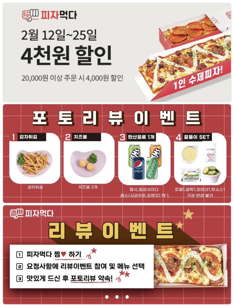 피자먹다다산 이미지
