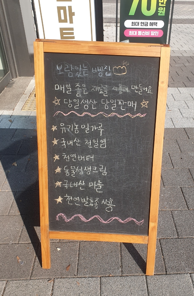 보람있는빵집 이미지