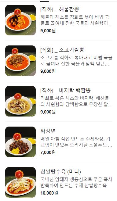 짬다르크 이미지