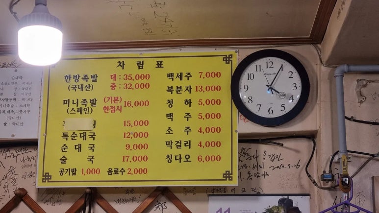 장안왕족발 이미지