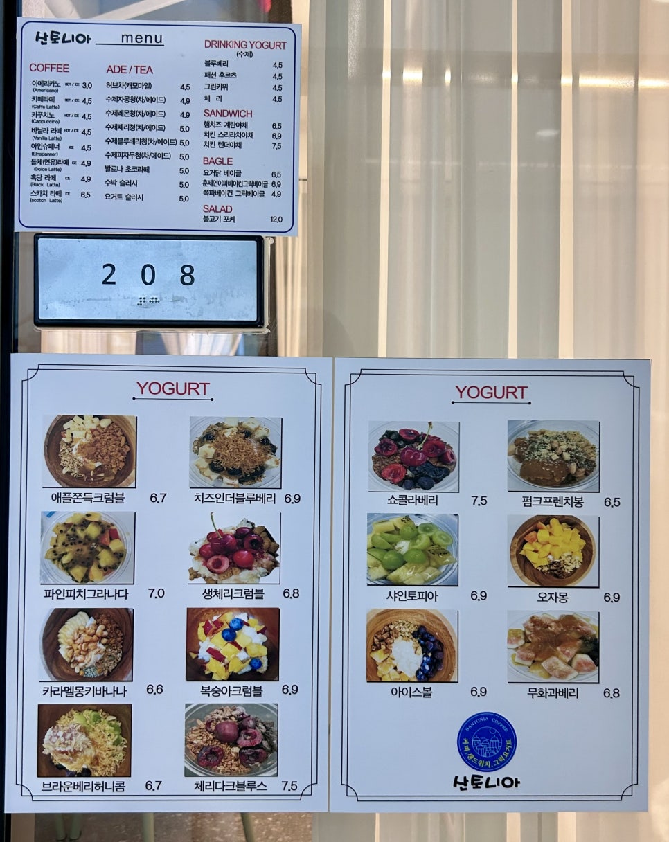 산토니아커피 이미지