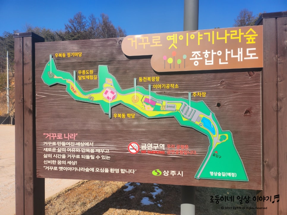 이야기나라주 이미지