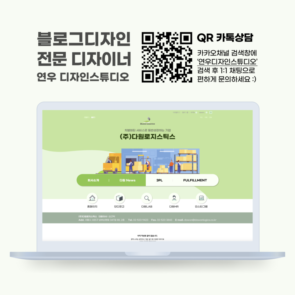 (주)다원물류 이미지