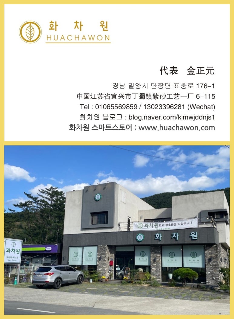 화차원 이미지