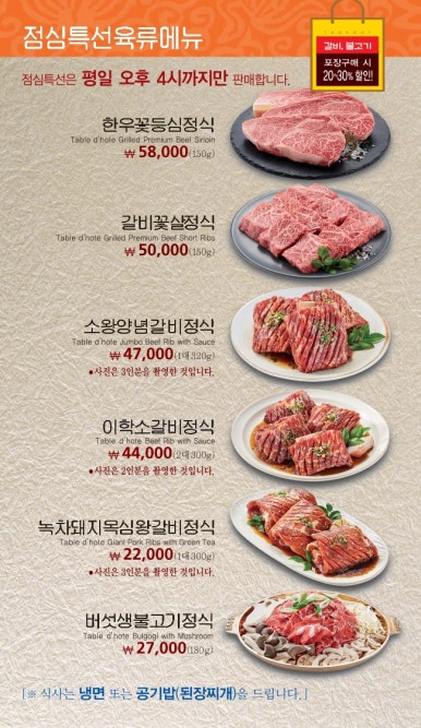 직접구워주는갈비 이미지