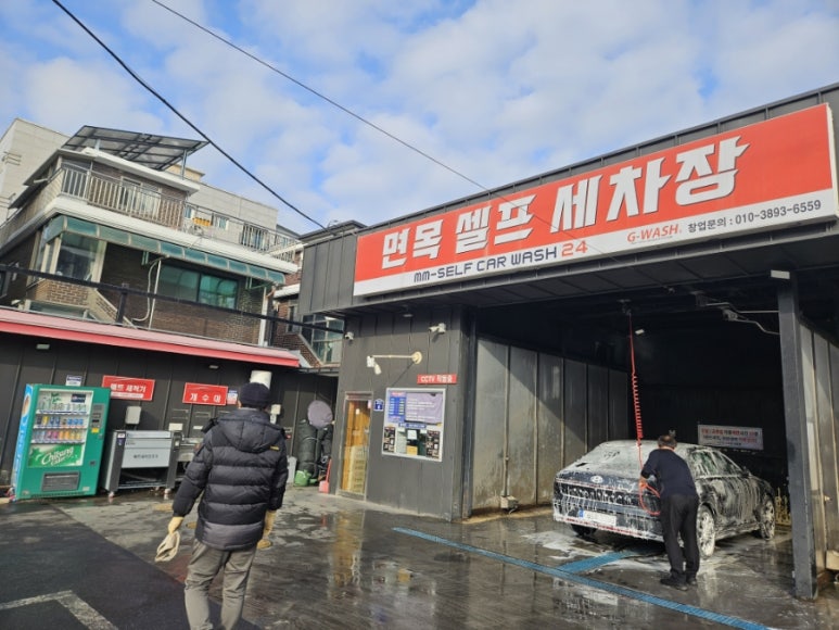 한양세차장 이미지