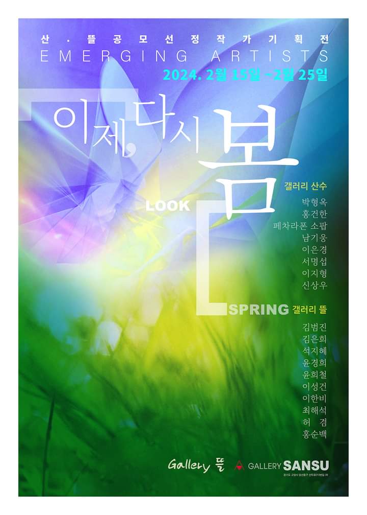 뜰봄갤러리 이미지