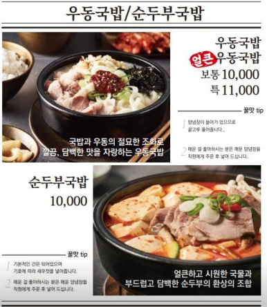 79네 수육국밥&철판 이미지