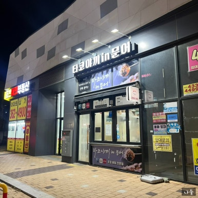 오늘도빙수배곧신도시점 이미지