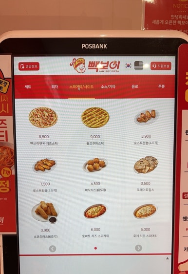 빽보이피자고양행신점 이미지