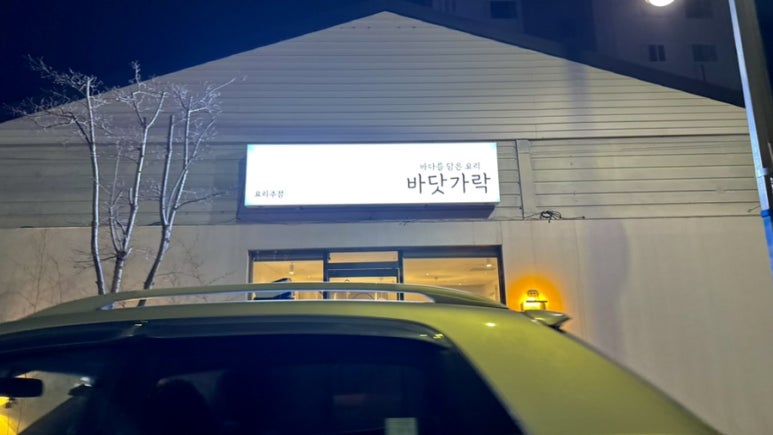 바닷가락 이미지