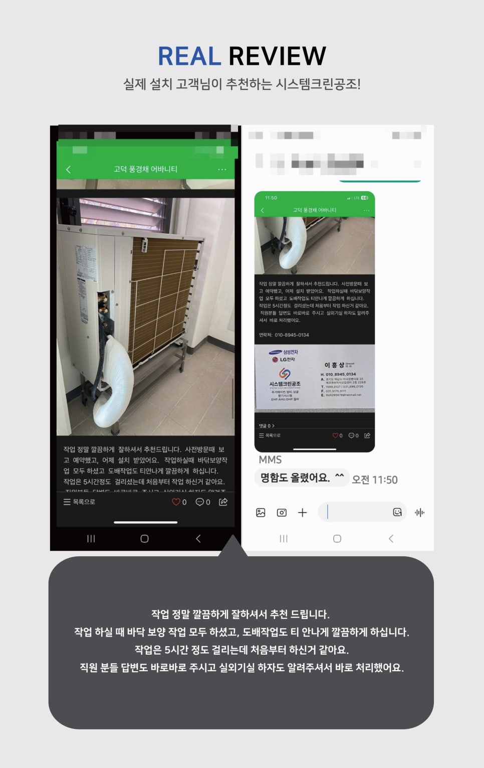 크린공조 이미지