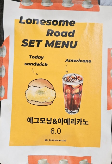 론섬로드 이미지