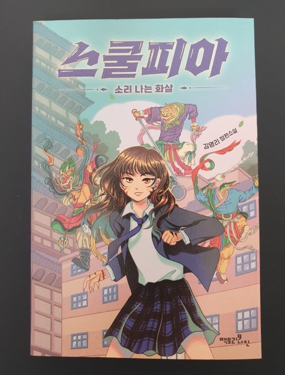 스쿨피아 이미지
