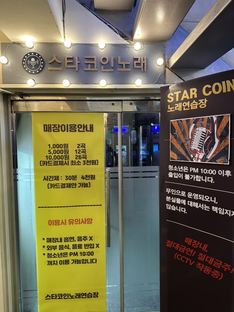 양지노래연습장 이미지