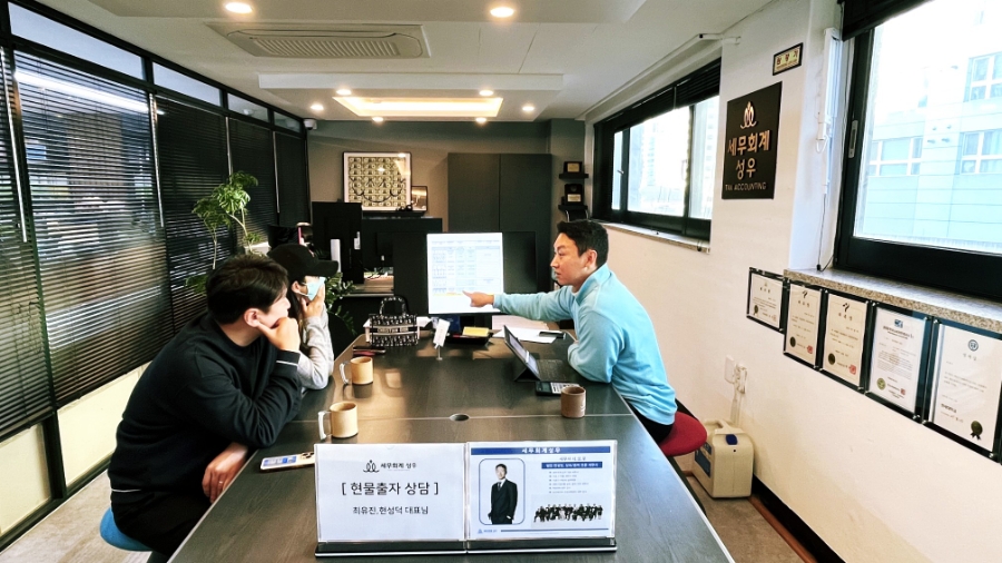 세무회계성우 이미지