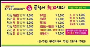 삼삼곱창 이미지