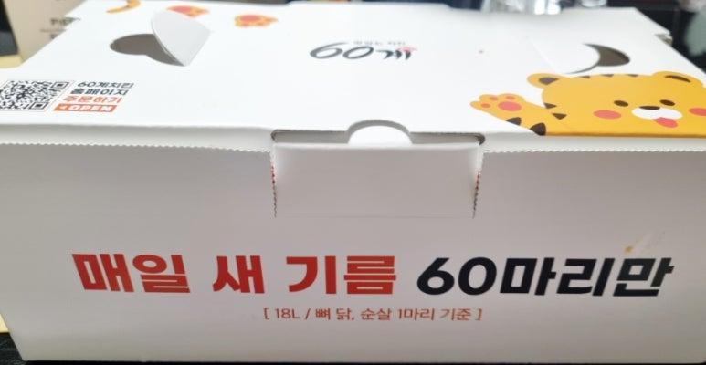 60계치킨강원 이미지