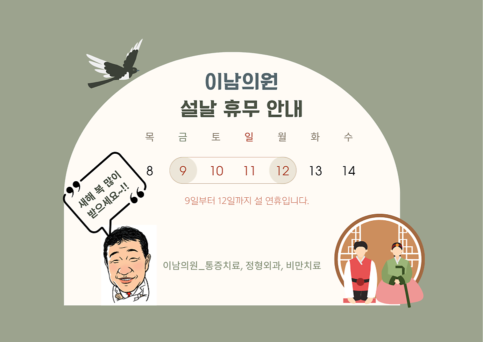 이남의원 이미지