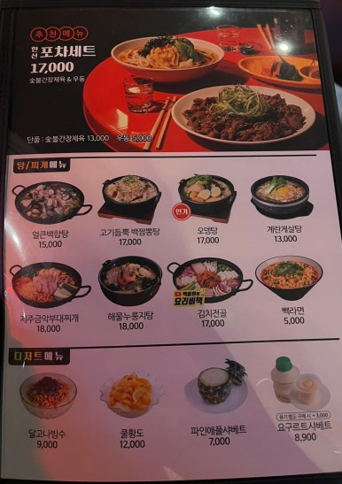 한신포차 구월로데오점 이미지