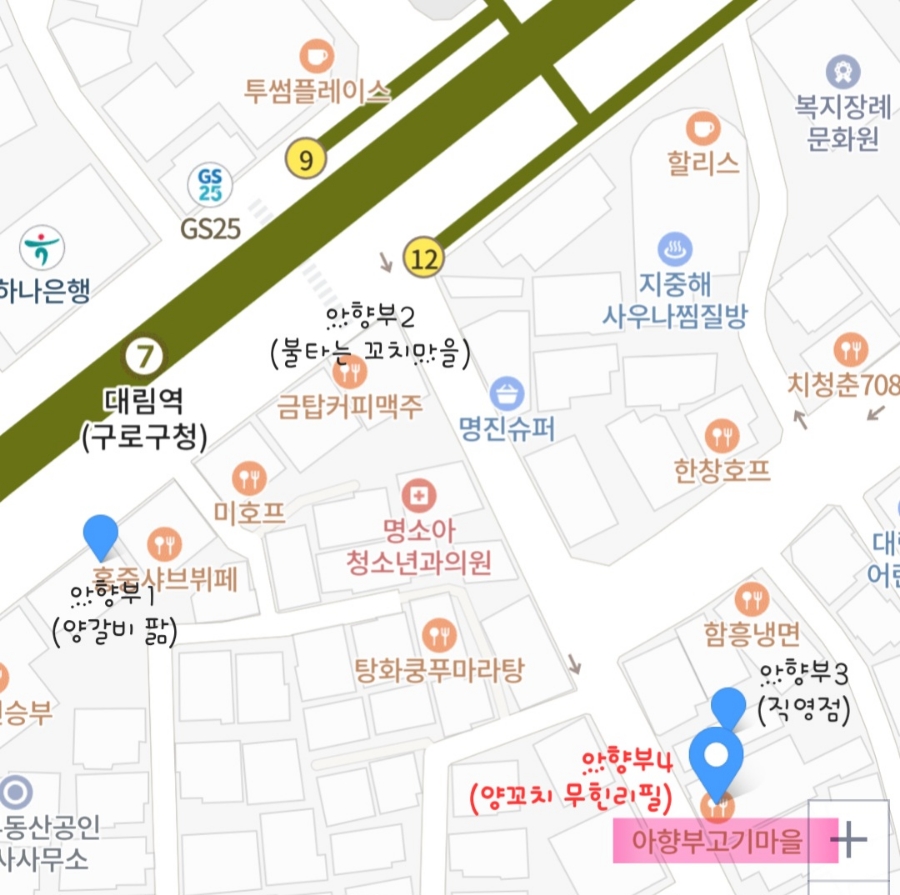 아향부고기마을 이미지