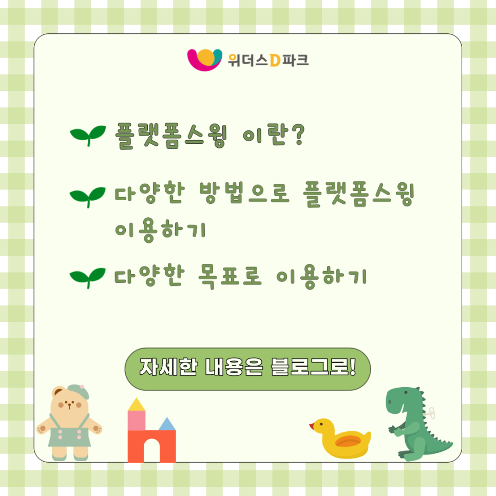 위더스플랫폼 이미지