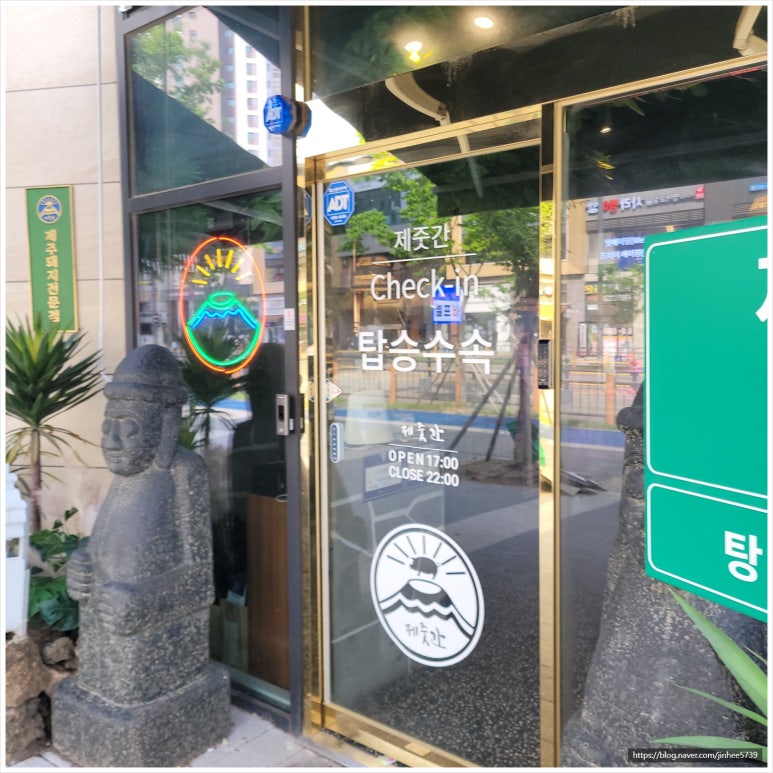 제줏간아산탕정점 이미지