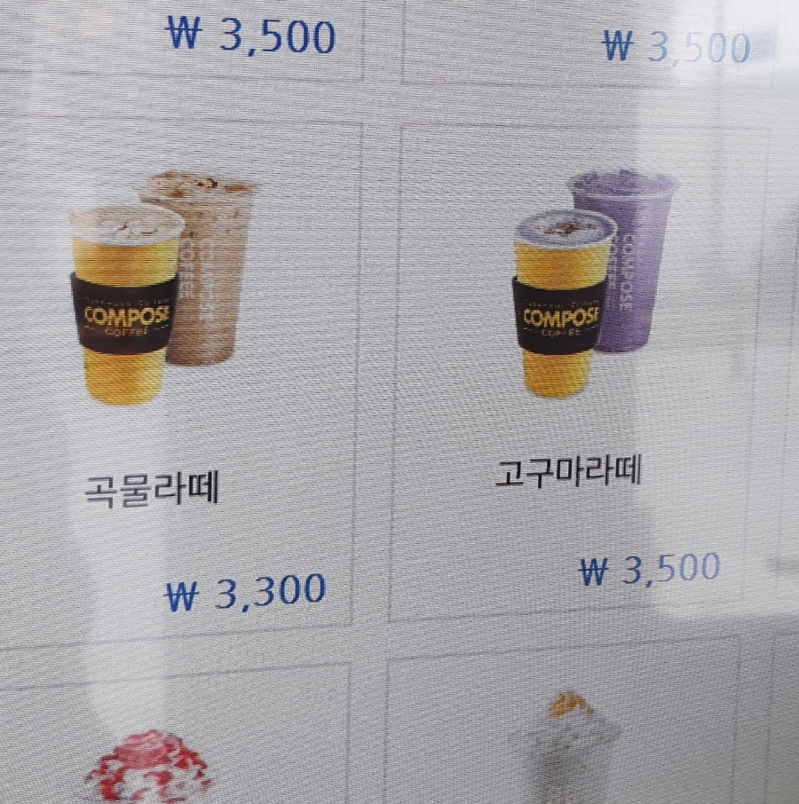 컴포즈커피경복궁점 이미지