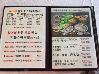 왜목바다향기 이미지