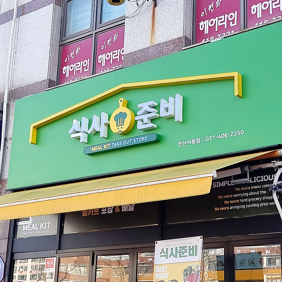 시곡상가 이미지