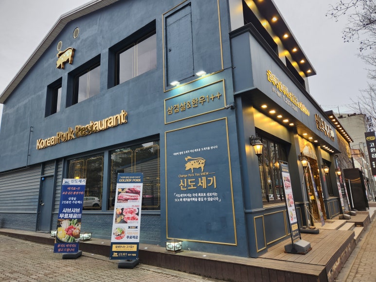 신도축산 이미지