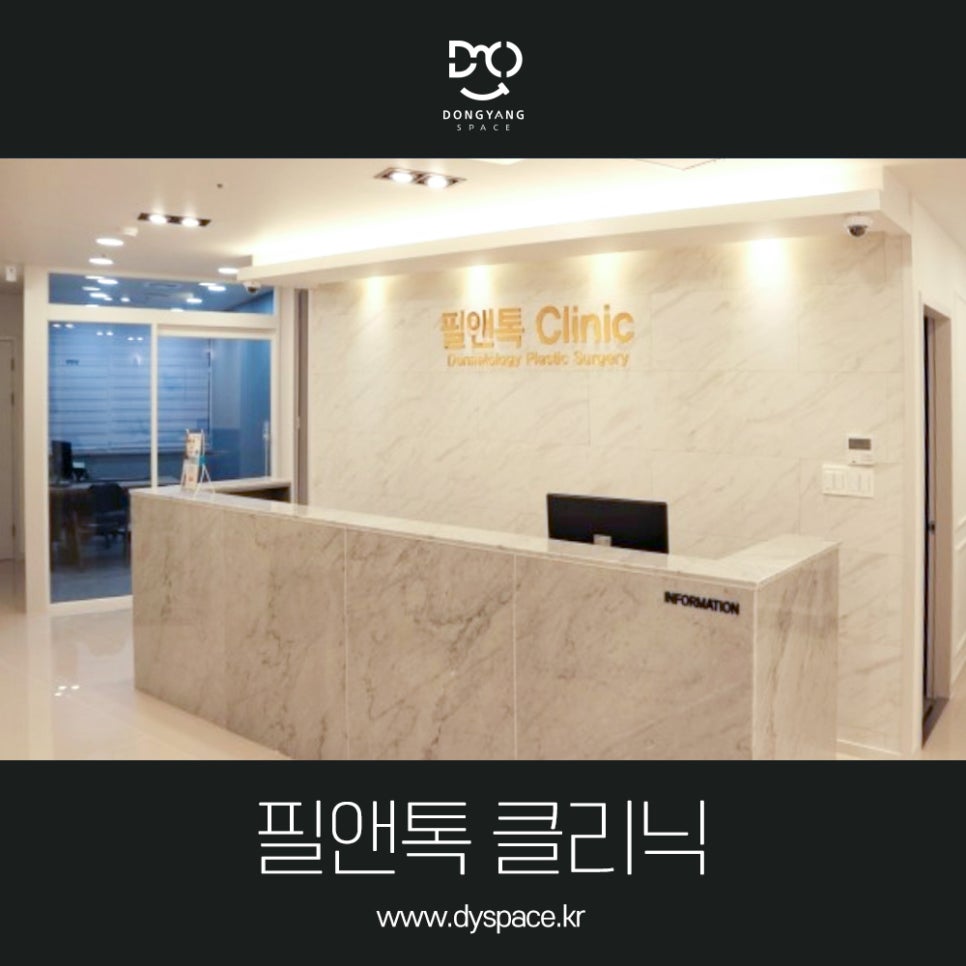 필앤톡의원 이미지