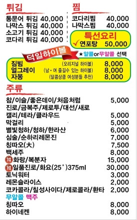 덕일생고기 이미지