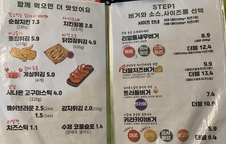 귀라카이버거 이미지