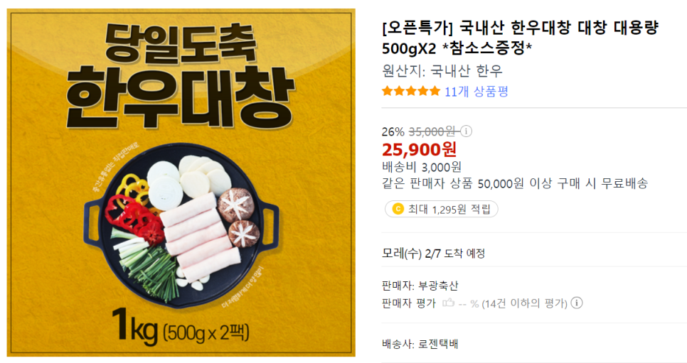 부광축산 이미지