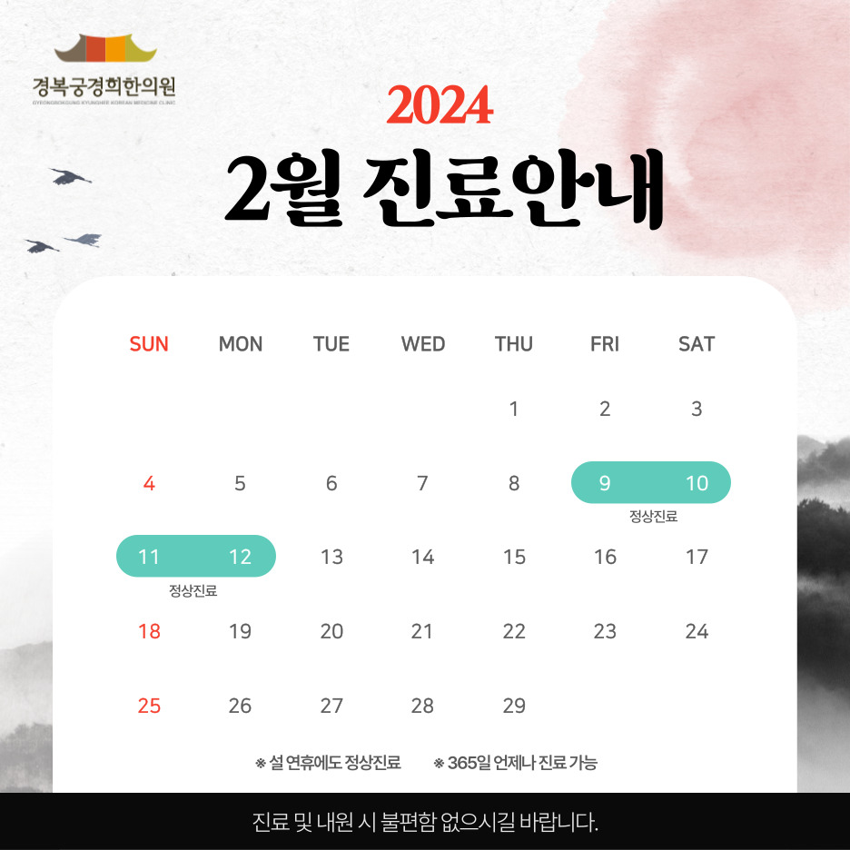 경희한의원 이미지