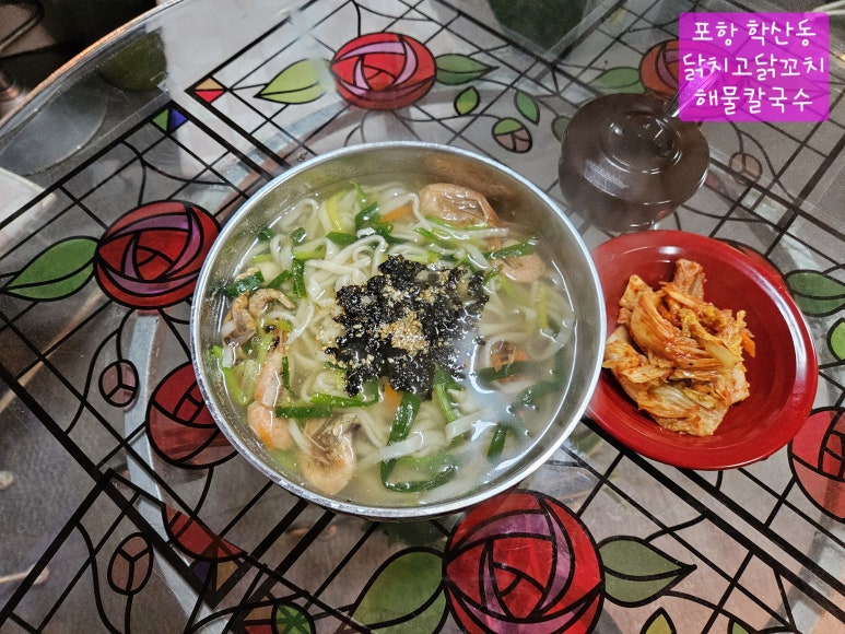 닭치고칼국수 이미지